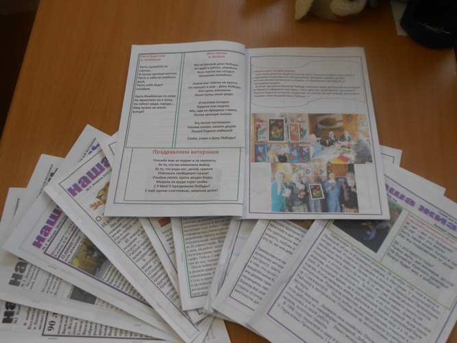 Газете "Наша жизнь" исполнился ровно год