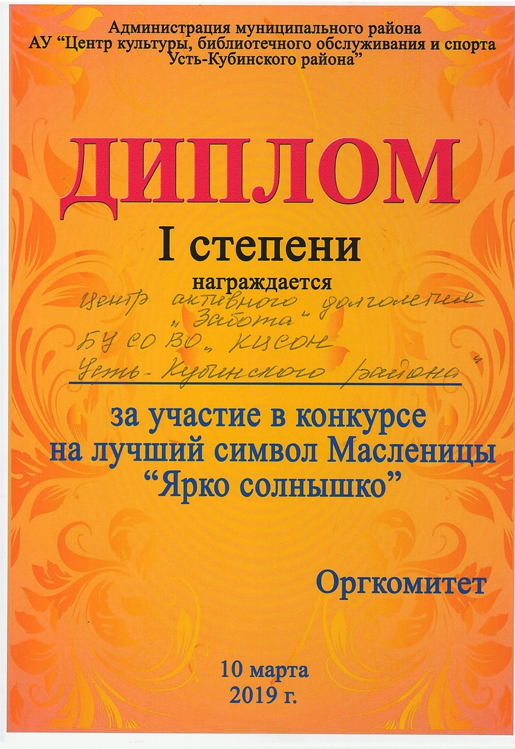 #Символ_Масленицы_Ярко_солнышко