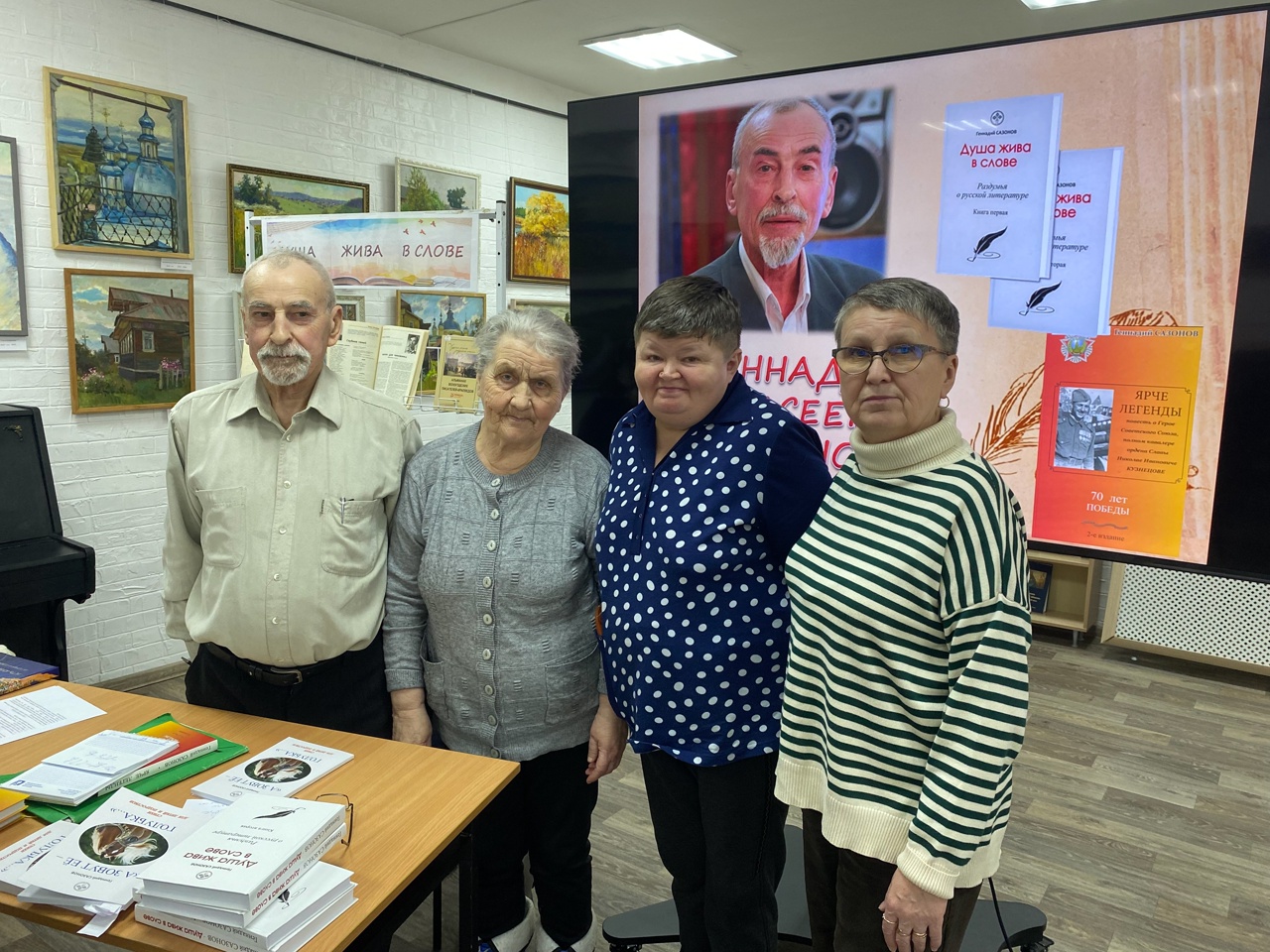 ДУША ЖИВА С СЛОВЕ