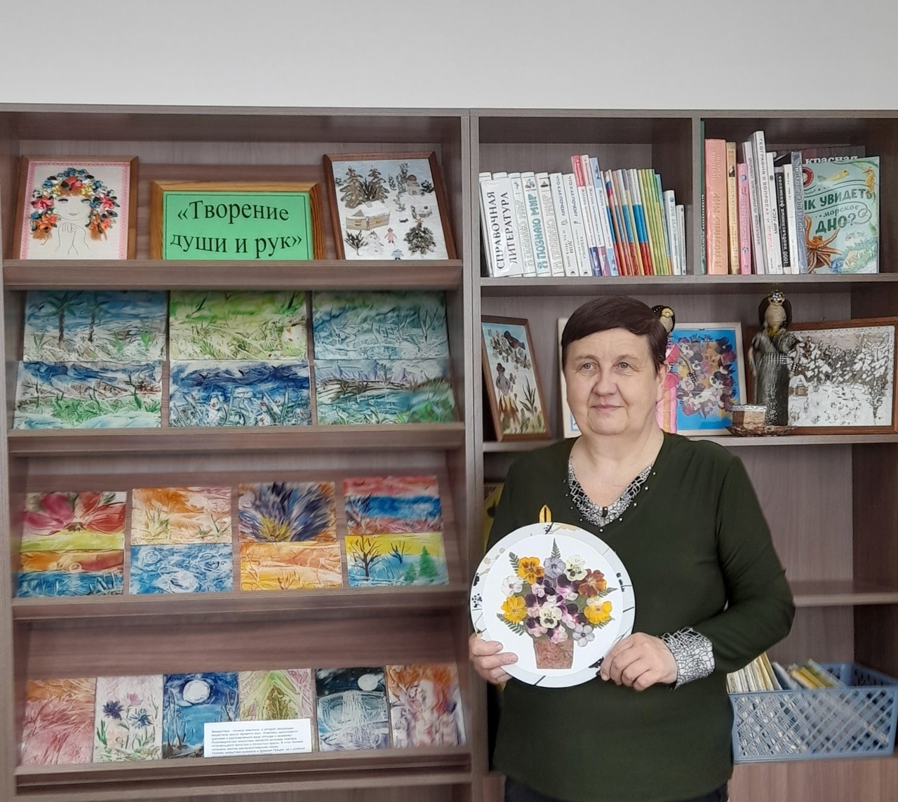 Творение души и рук