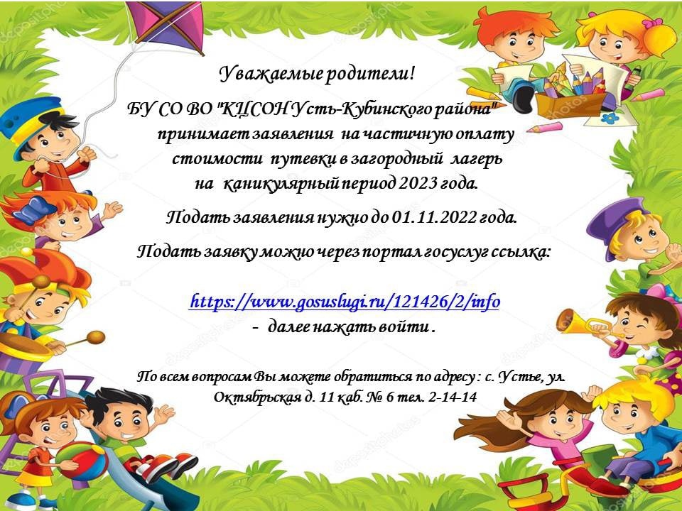 ВНИМАНИЮ РОДИТЕЛЕЙ!