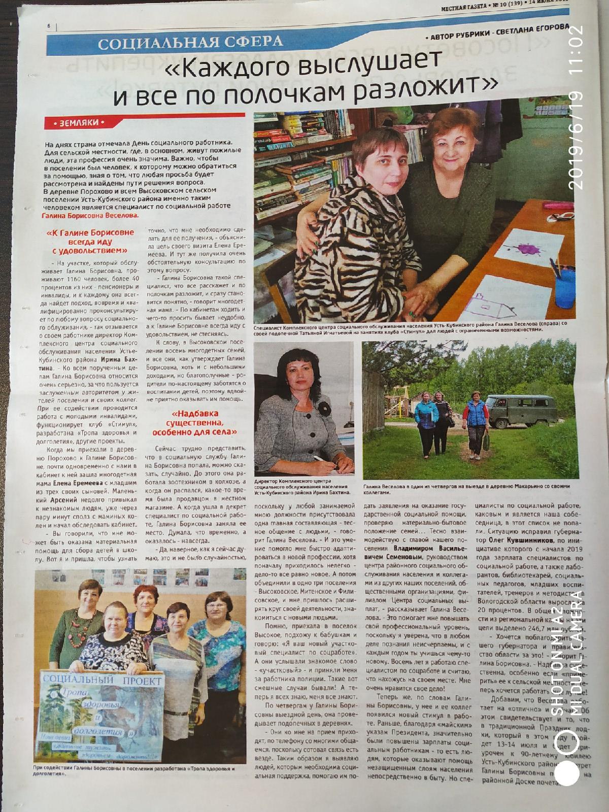 #Знай_наших