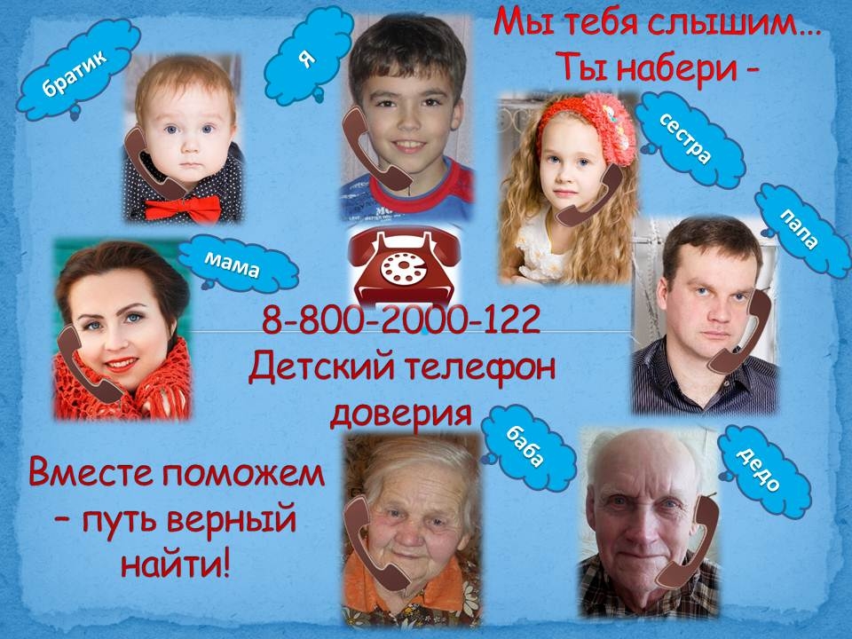Выбраны лучшие макеты баннерной растяжки о деятельности детского телефона доверия с единым общероссийским номером 8 800 2000 122