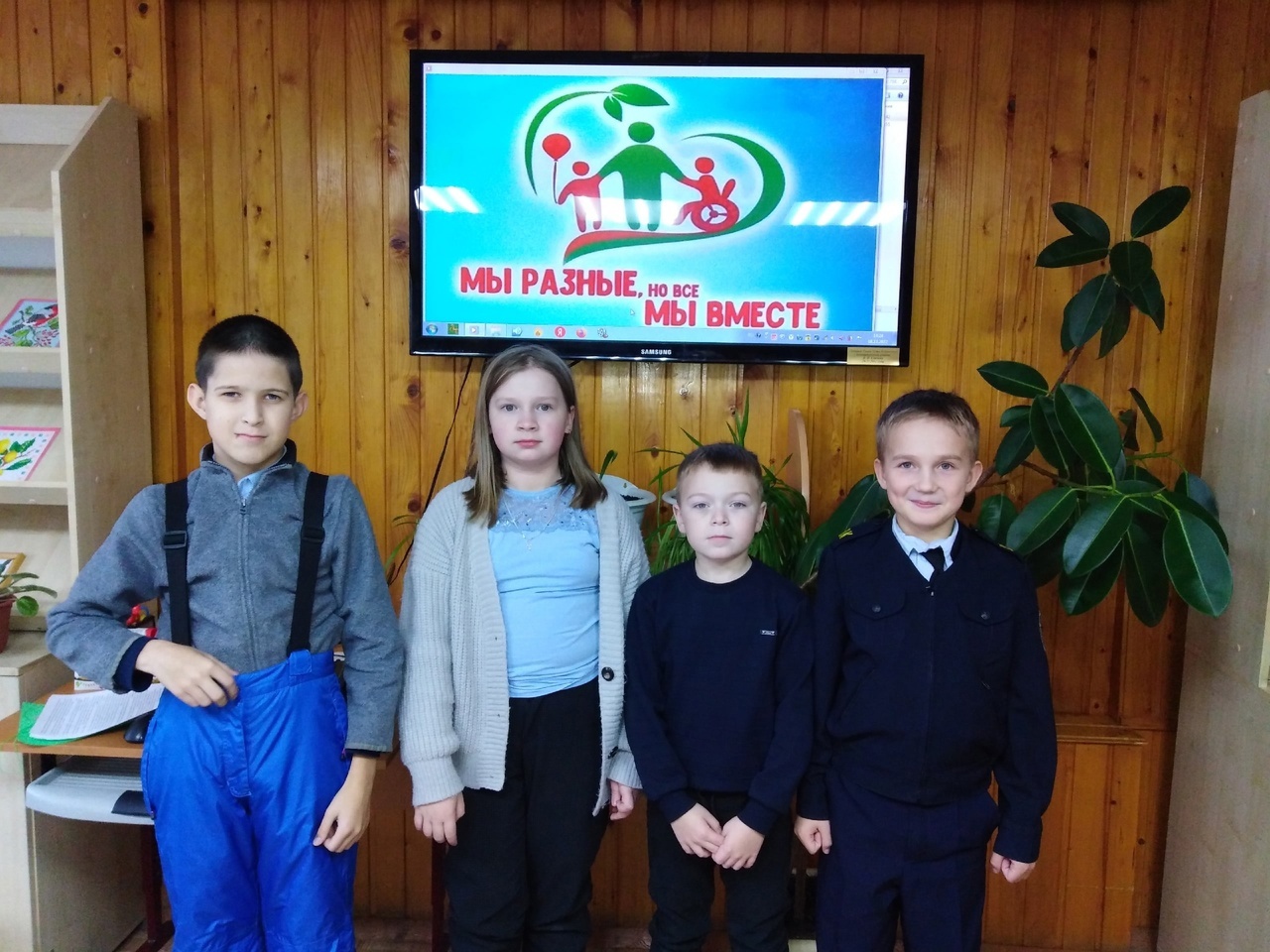 Мы разные, но мы вместе