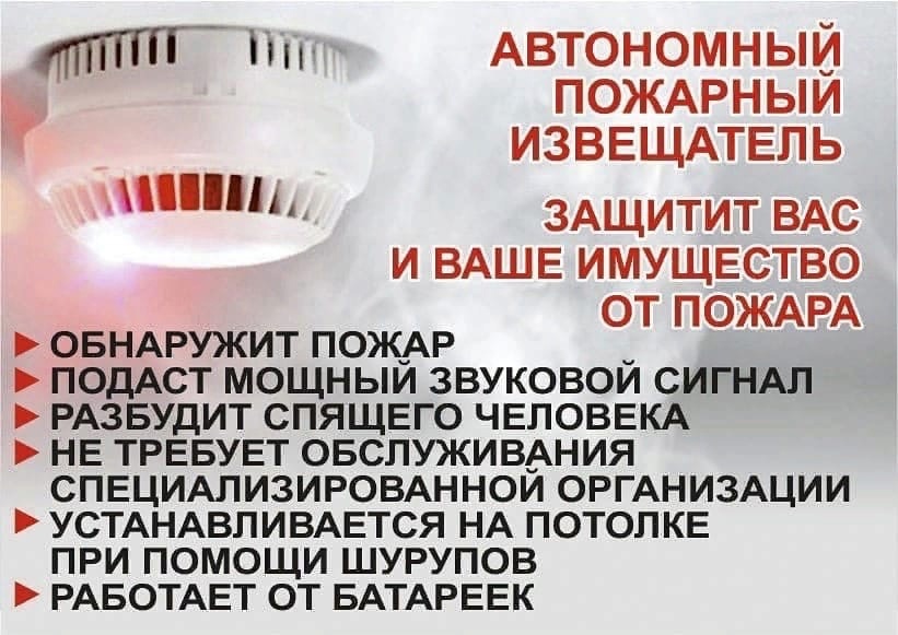 МЫ ЗА БЕЗОПАСНЫЙ ДОМ 