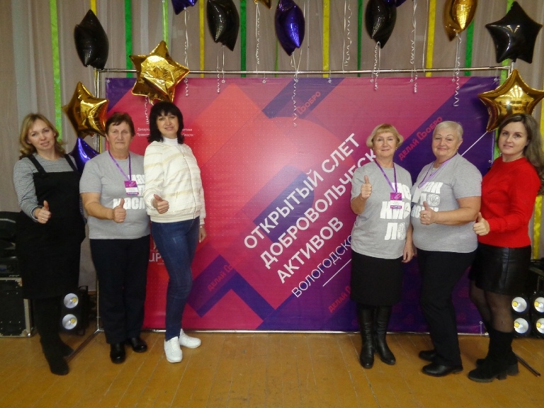 Слет добровольческих активов