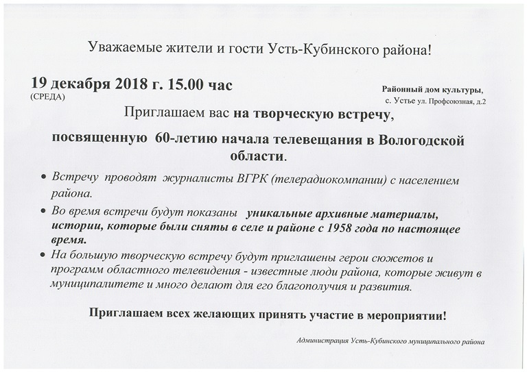 Объявление