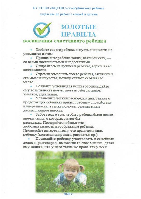 «Правовая школа для родителей»