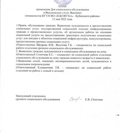 День социального обслуживания