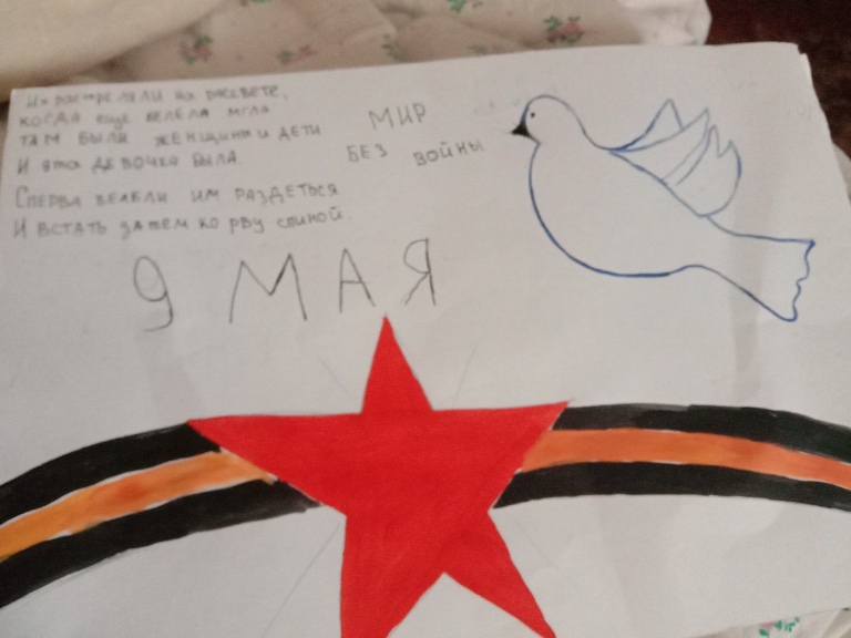 Дети и война