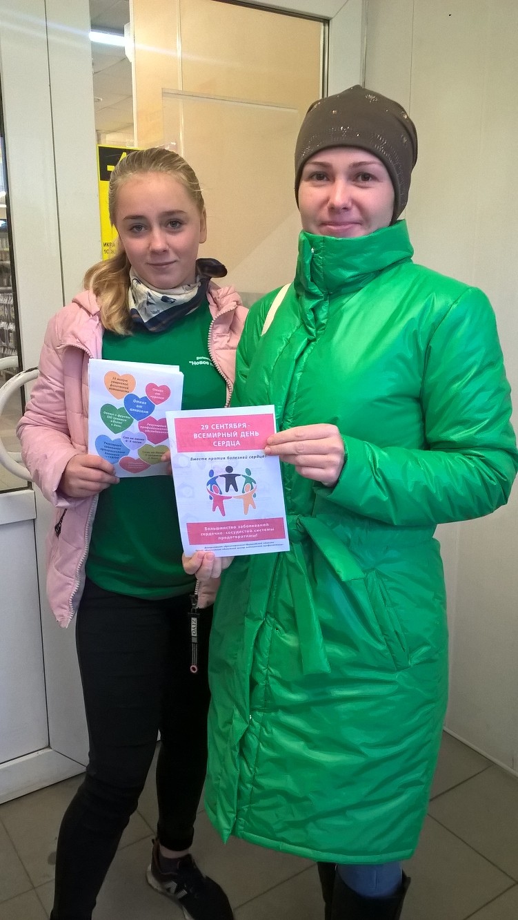 #Всемирный_день_сердца #Добрый_год #Волонтеры_35 #Новое_поколение#делай_добро