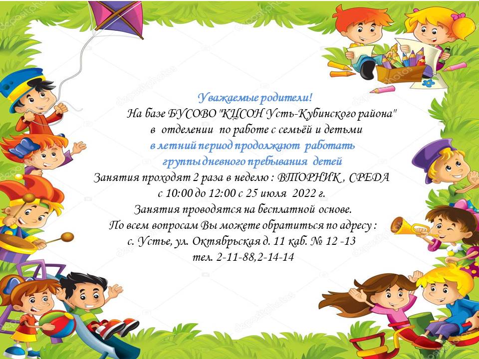 Объявление