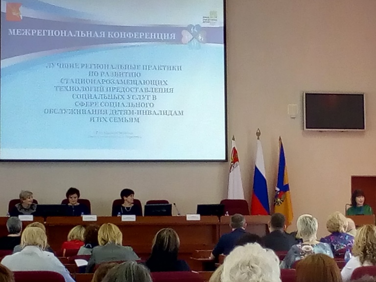 #Межрегиональная_конференция