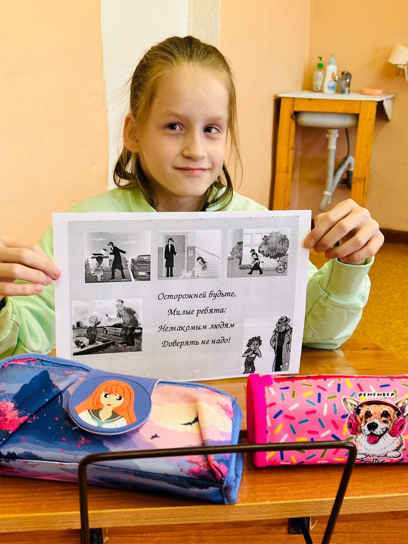 Опасные ситуации