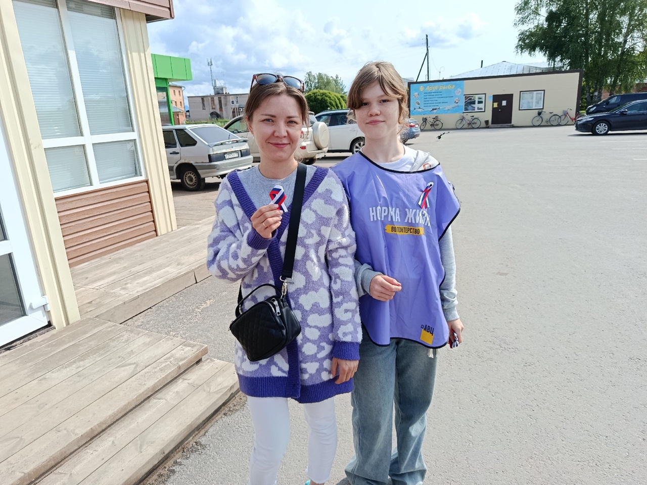 Российский триколор