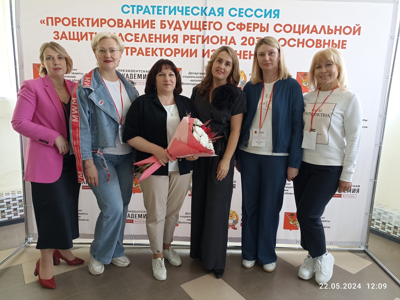 «Проектирование будущего сферы социальной защиты населения региона 2035: основные траектории изменений».