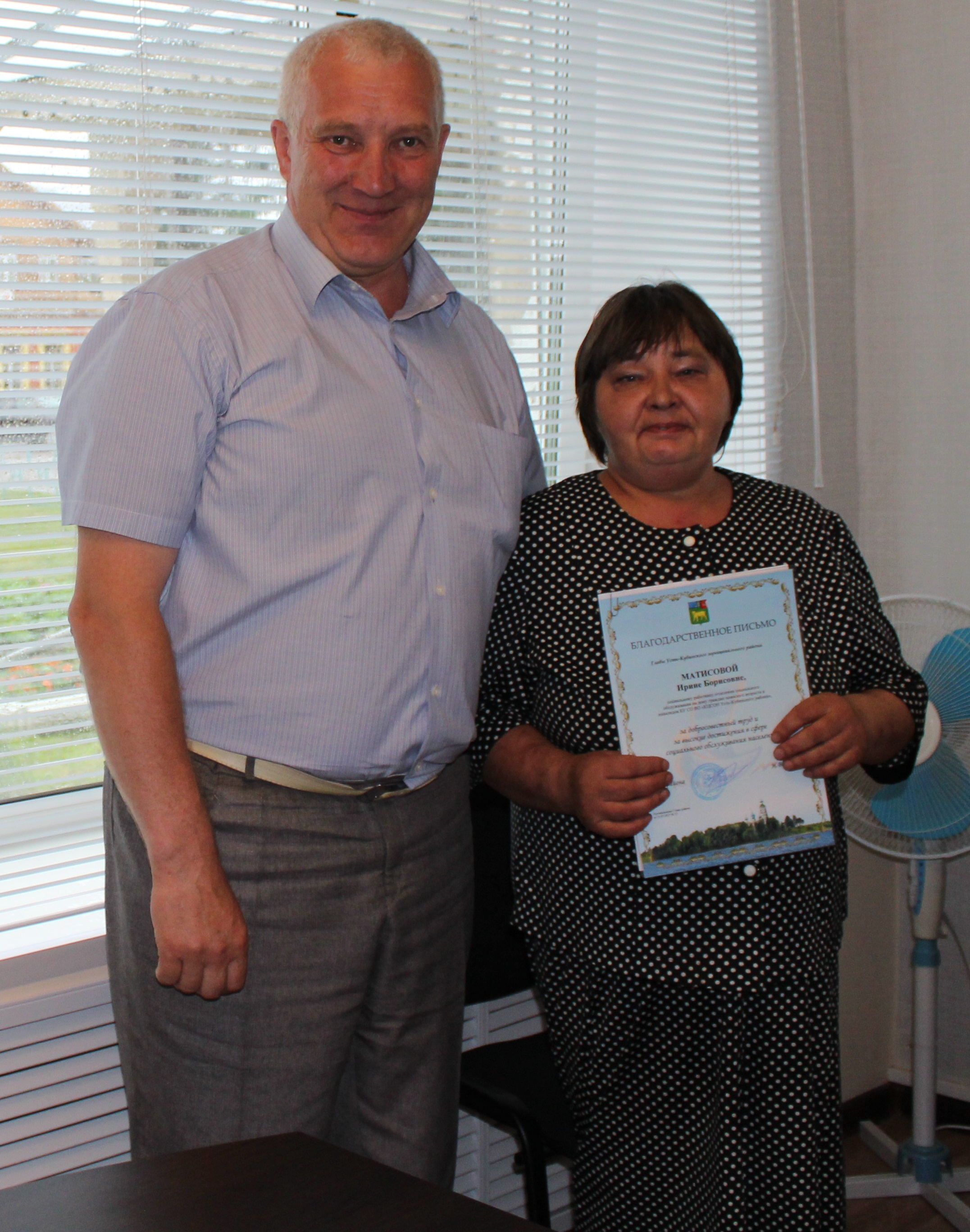 Награда за добросовестный труд