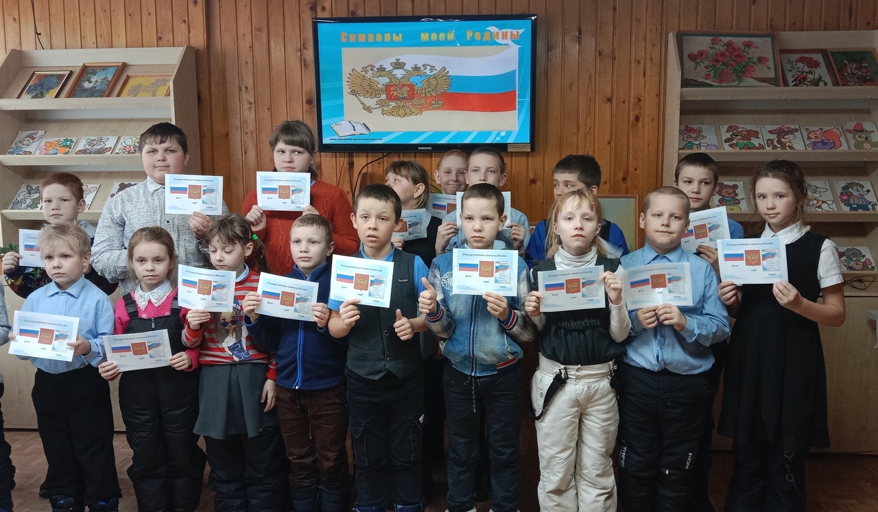 Символы России 