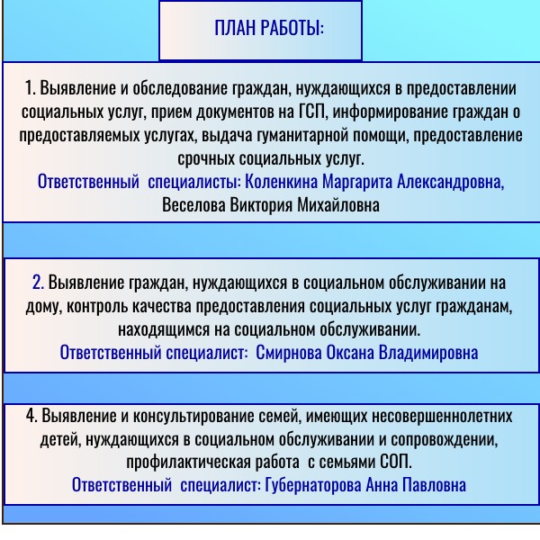 День социального обслуживания в селе Бережное 