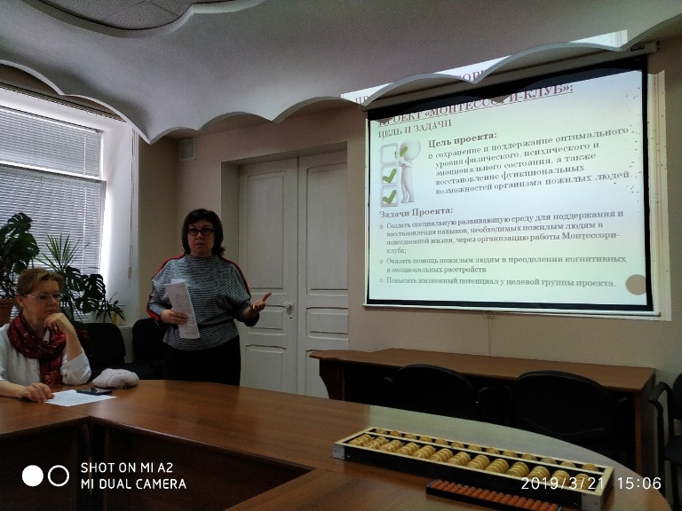 #Круглый_стол #Активное_поколение_2019_онлайн #старт