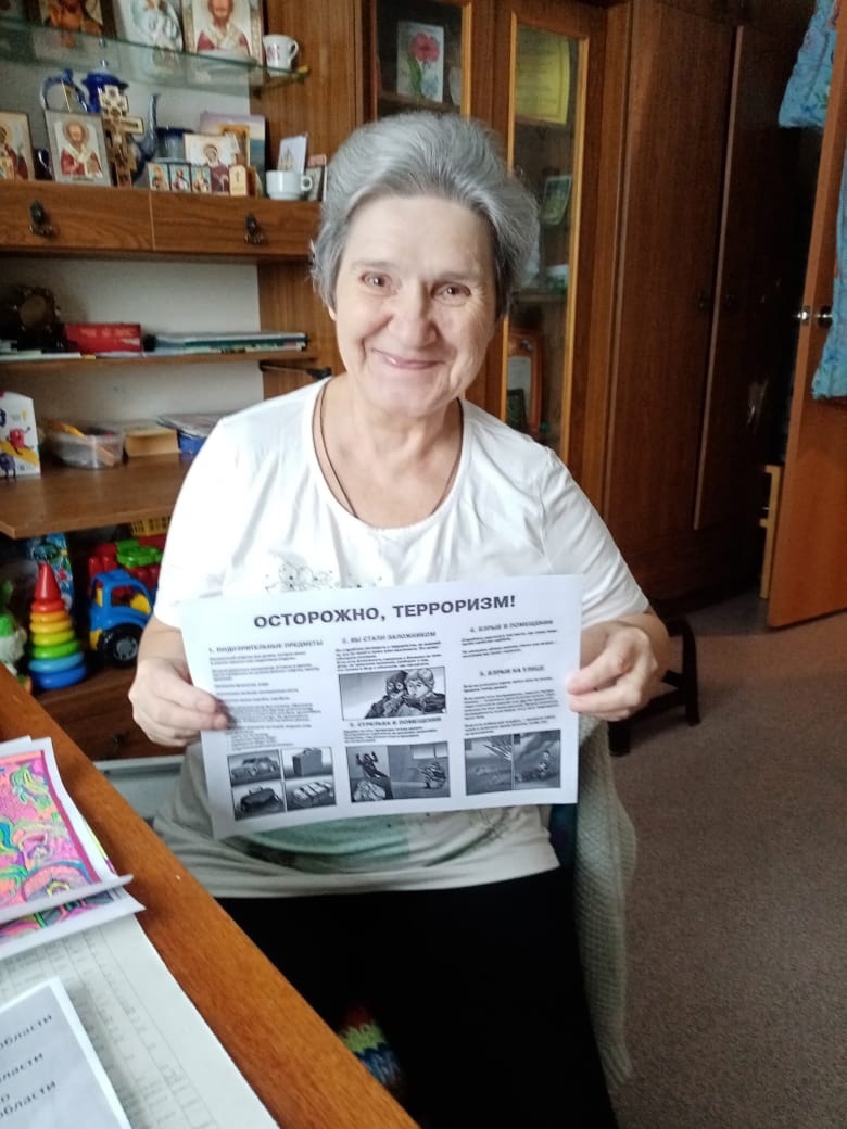 ОСТОРОЖНО,ТЕРРОРИЗМ!