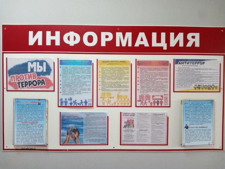 #Мы_против_террора