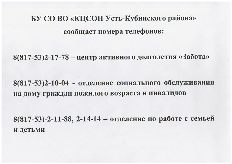 Объявление