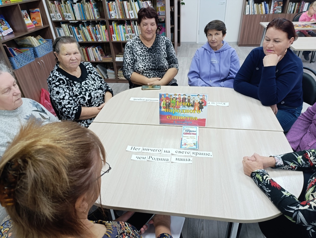 День народного единства 2024