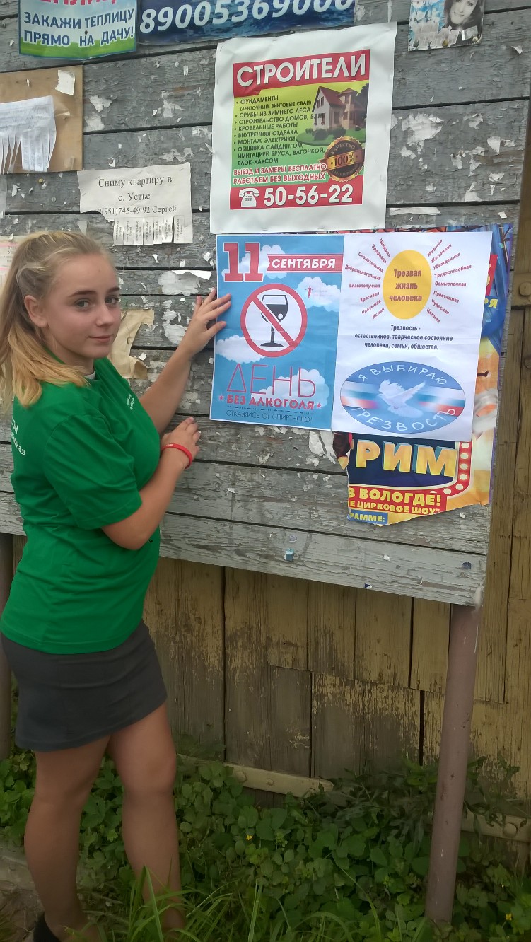 Мы за здоровый образ жизни!