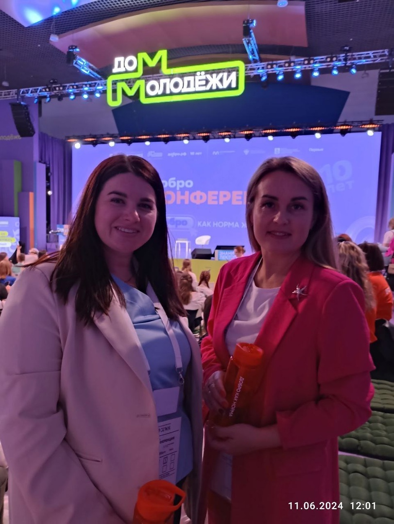 Добро.Конференция