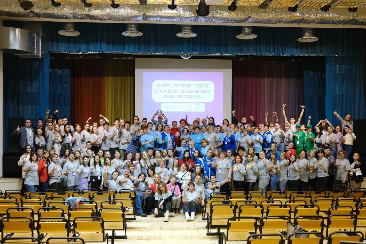 Последний день форума