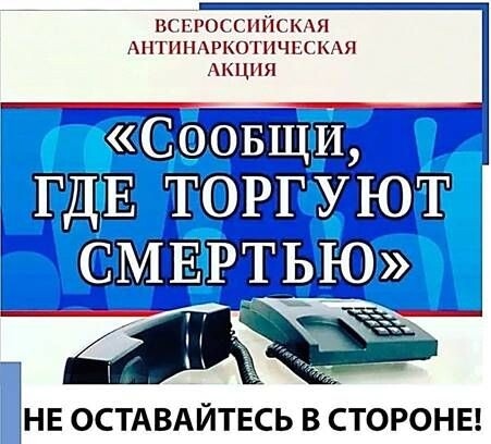 Сообщи, где торгуют смертью 2025 год