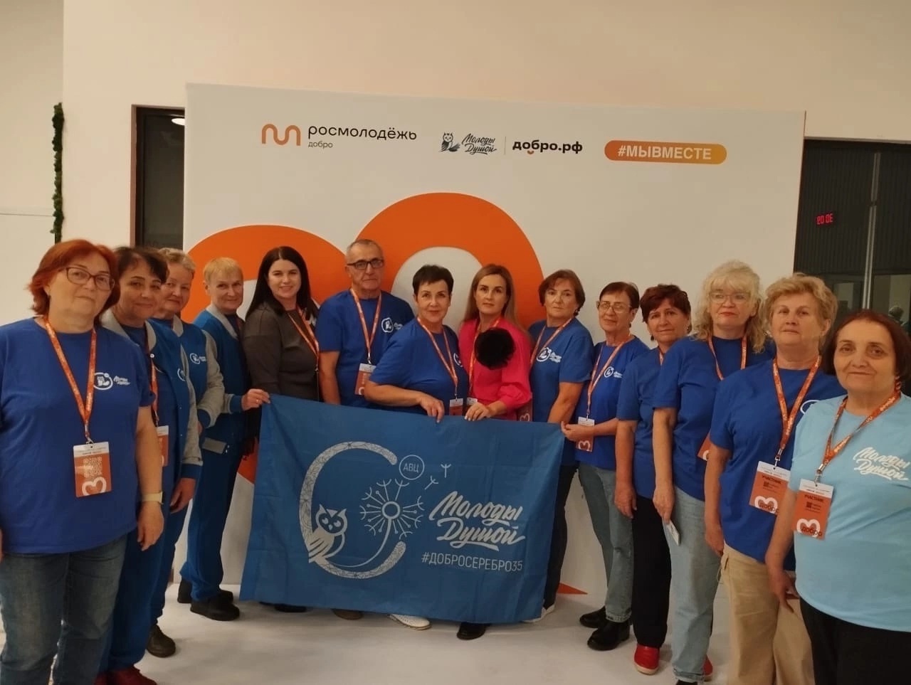 VIII Всероссийский форум «серебряных» добровольцев