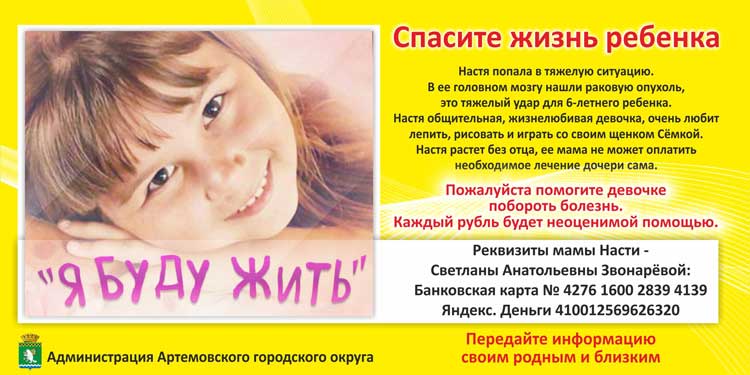 Уважаемые сограждане, все, кто неравнодушен к чужой беде!