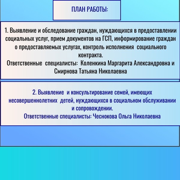  День социального обслуживания в деревне Афанасовская и селе Бережное.