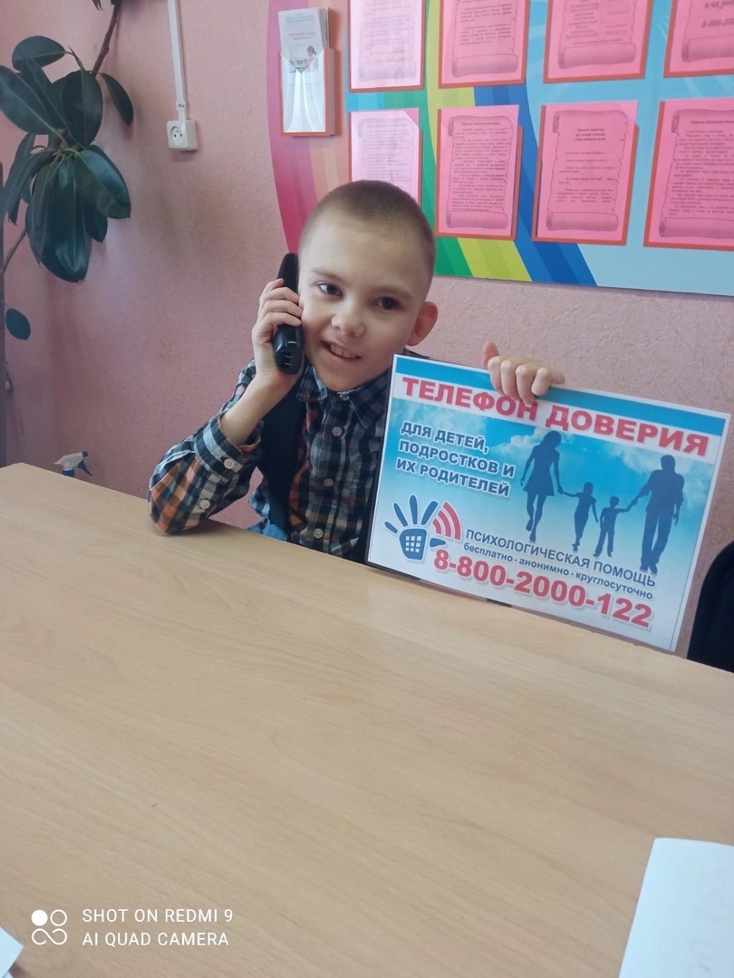 Я ЗНАЮ НОМЕР ДЕТСКОГО ТЕЛЕФОНА ДОВЕРИЯ