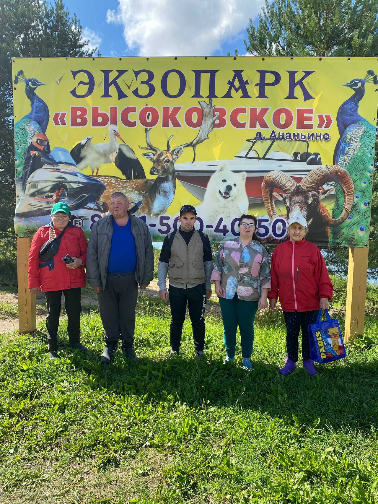 МИНИПУТЕШЕСТВИЕ К ПРИРОДЕ И ЖИВОТНЫМ