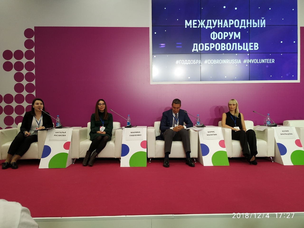 #Международный_форум_добровольцев_в_Москве #добровольцы35 #волонтеры35 #серебряные_добровольцы #годдобра #dobroinrussia