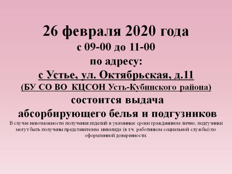 Внимание, объявление!