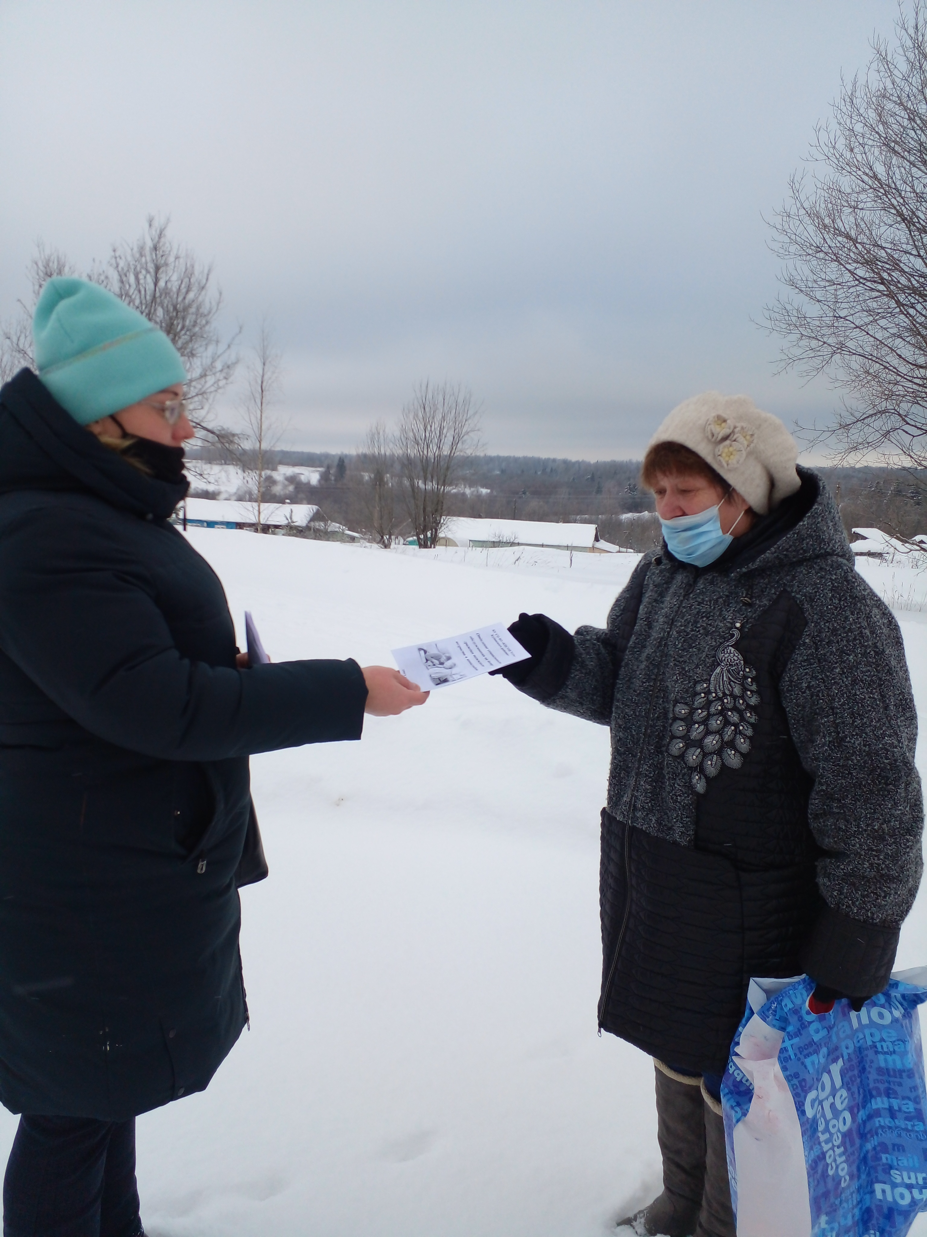 День социального обслуживания населения