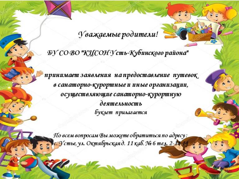 #усть_кубинский_район_соцзащита