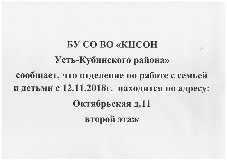 Объявление