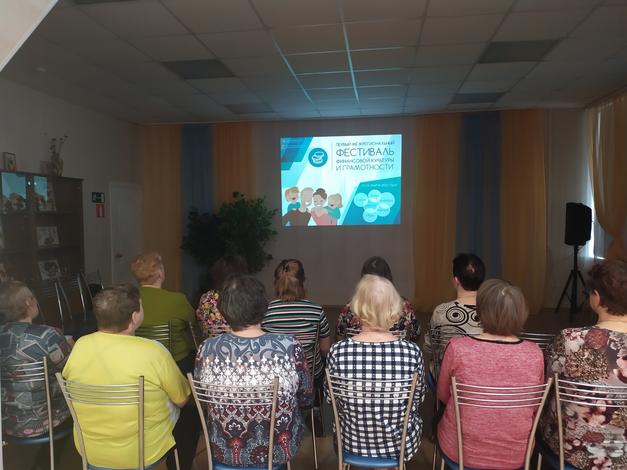 «Ситуационный центр финансовой грамотности»