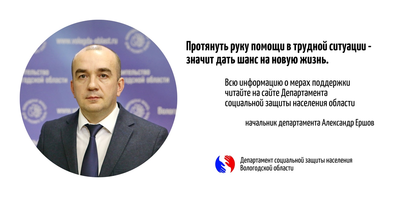 "Меры поддержки" https://socium.gov35.ru/devatelnost/zadachi-funktsii/..