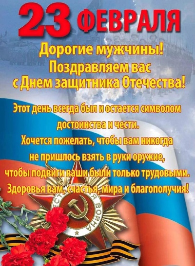 С праздником!