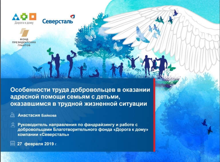 Участие в онлайн - вебинаре