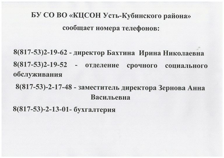 Объявление