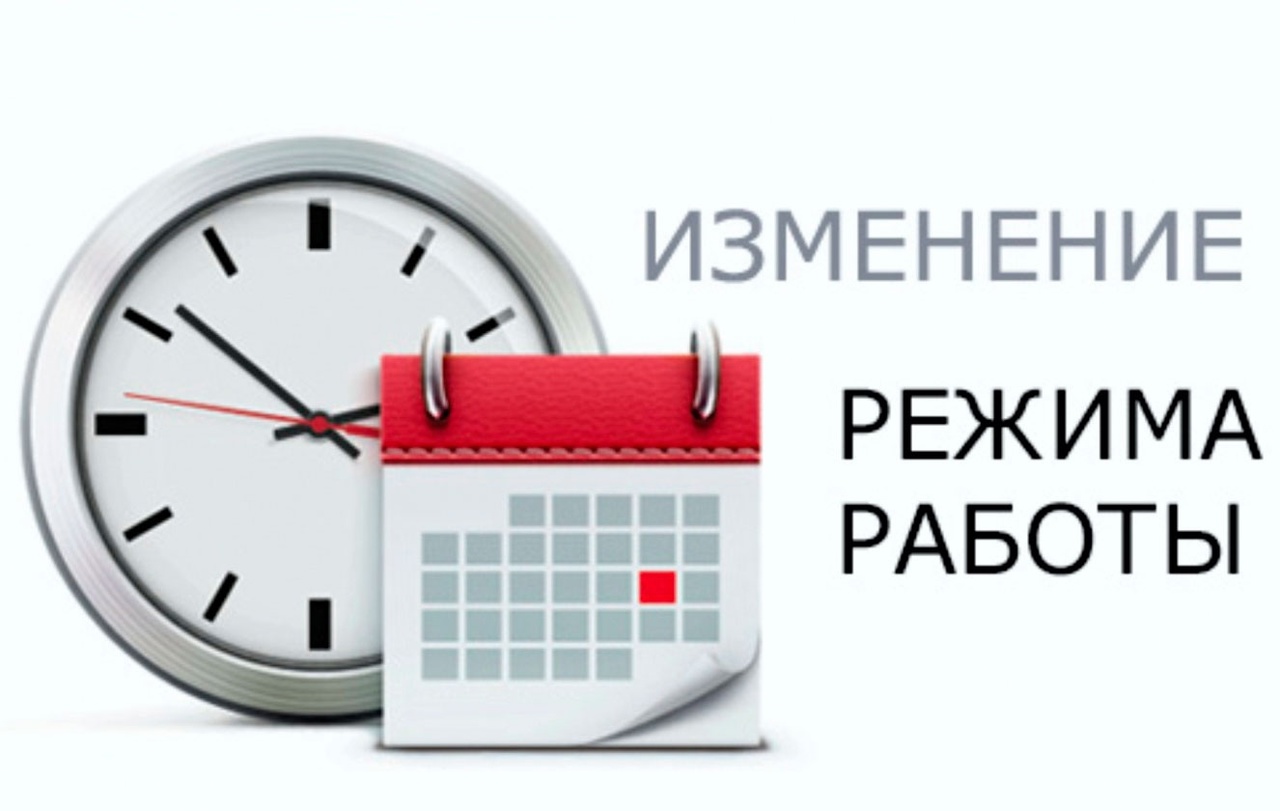 Вниманию населения!