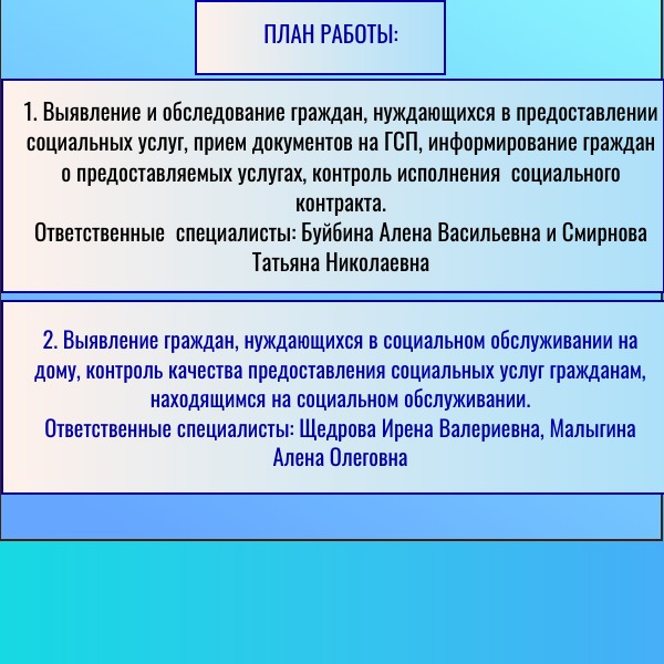 День социального обслуживания в селе Никольское и деревне Богослово 