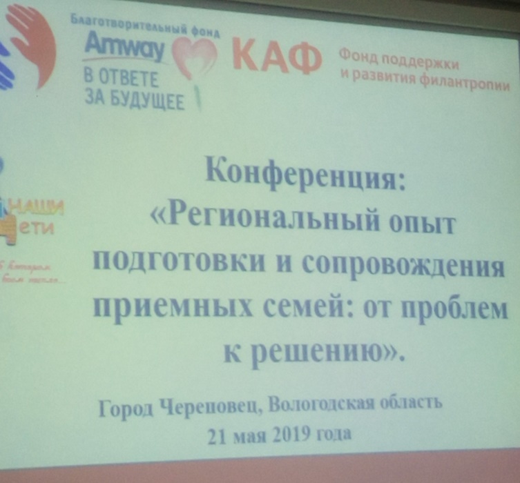 «От проблем к решению»